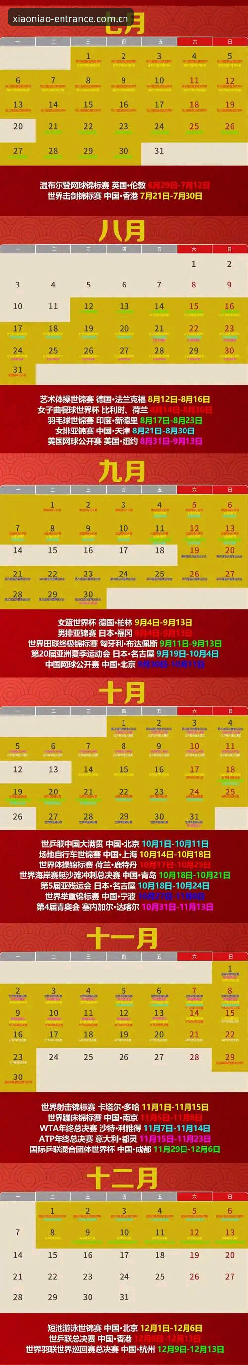 掌握小鸟体育网站入口中文官方主页2026版本的赛程查询实用技巧
